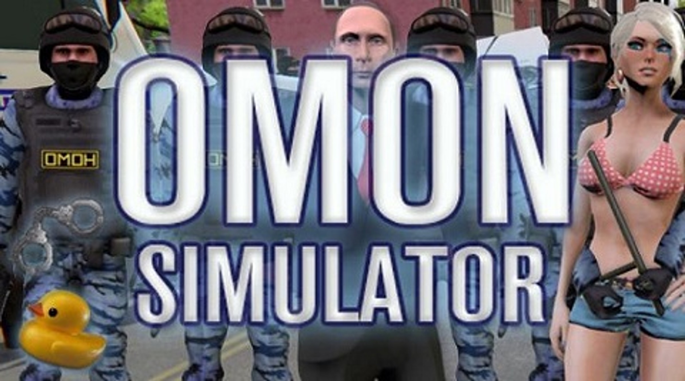 Omon simulator стим фото 1
