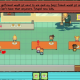 Kindergarten 2 PC Version Game Free Download