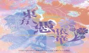 Touhou 15.5: Antinomy of Common Flowers PC Version Game Free Download