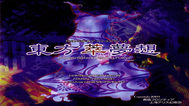 Touhou 7.5: Immaterial and Missing Power PC Latest Version Game Free Download