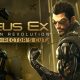 Deus Ex: Human Revolution PC Latest Version Free Download
